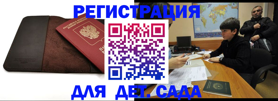 временная регистрация поиск в Александровске