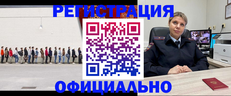 временная регистрация надежно в Александровске