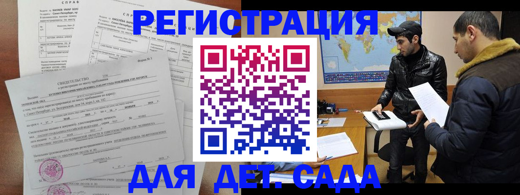прописка для кредита в Александровске