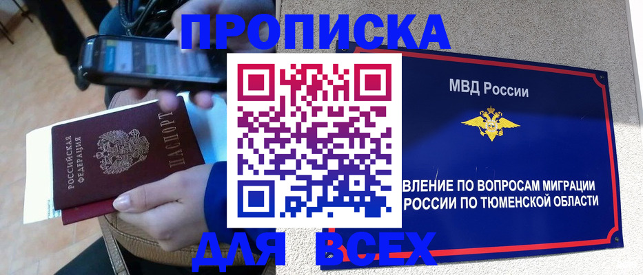 временная регистрация собственник в Александровске