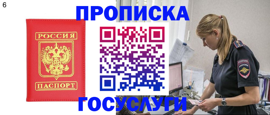 пропишу в квартире в Александровске