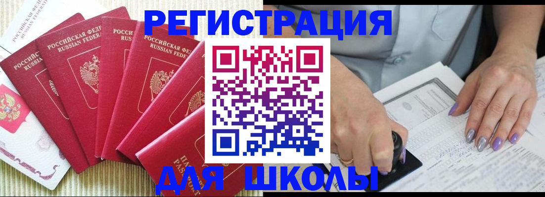 временная регистрация в квартире в Александровске